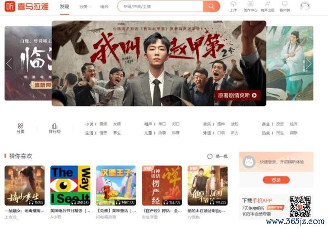 腾讯音乐为什么买下喜马拉雅 补都音频生态短板